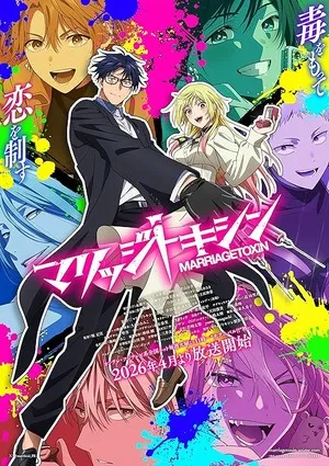 Marriagetoxin 2026 Season 1 Hindi - English - Japanese Audio [EP - 05 Added] HD Poster Download - Filmyzilla