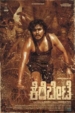 Kerebete 2024 Hindi Dual Audio HD Poster Download - Filmyzilla