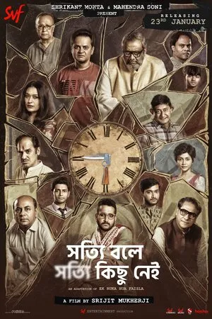 Shotyi Bole Shotyi Kichhu Nei 2025 Bengali Audio HD Poster Download - Filmyzilla
