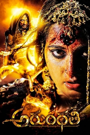 Arundhati (2009) (Hindi – Telugu) Dual Audio [1.3GB] HD Poster Download - Filmyzilla