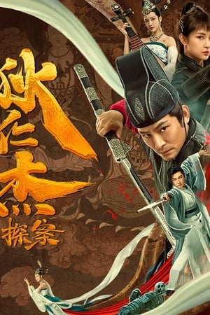 Detection of Di Renjie 2020 Hindi Dual Audio – HD Poster Download - Filmyzilla