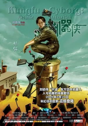 Metallic Attraction Kungfu Cyborg 2009 [Hindi] Dual Audio (300MB) HD Poster Download - Filmyzilla