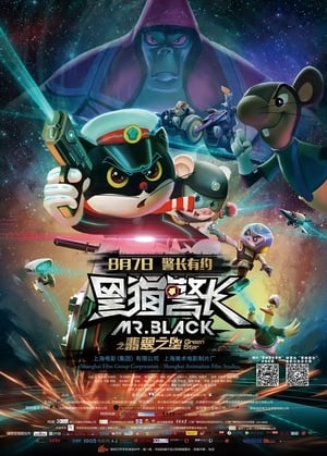Mr Black Green Star 2015 Dual Audio (Hindi - Chinese) 270MB HD Poster Download - Filmyzilla