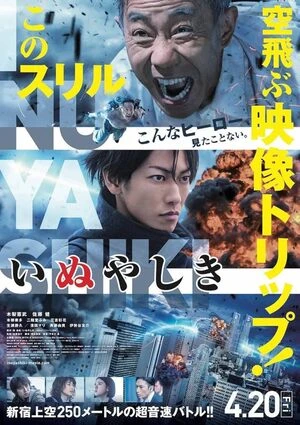 Inuyashiki 2018 Hindi Dual Audio HD Poster Download - Filmyzilla