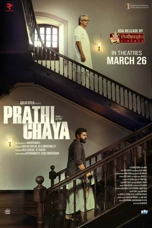 Prathichaya 2026 Malayalam Audio TSRip HD Poster Download - Filmyzilla