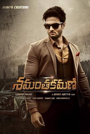 Shamantakamani (Aakhari Baazi) (2017) Hindi Dubbed 400MB HD Poster Download - Filmyzilla